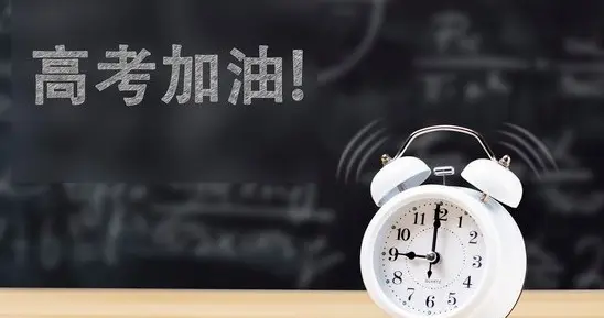 福建省县域高中2026年高考成绩排名