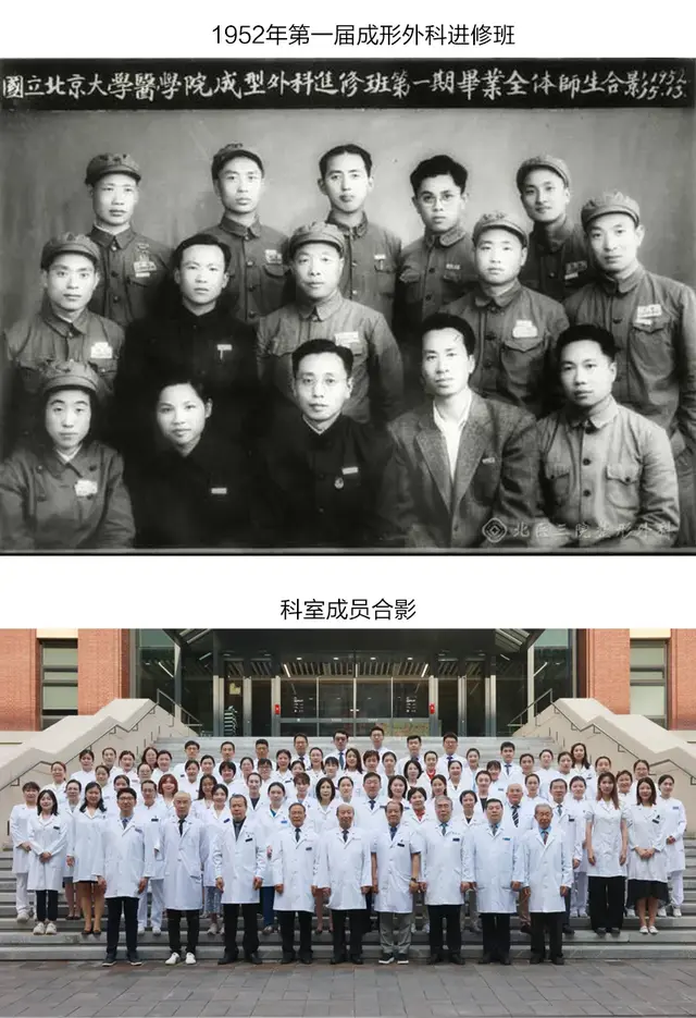 北京大学第三医院成形外科（整形外科）进修医招生简章