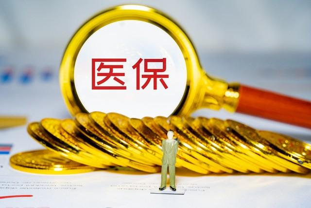 2025年5月医保新政大解读：门诊报销更实惠，参保激励新举措！