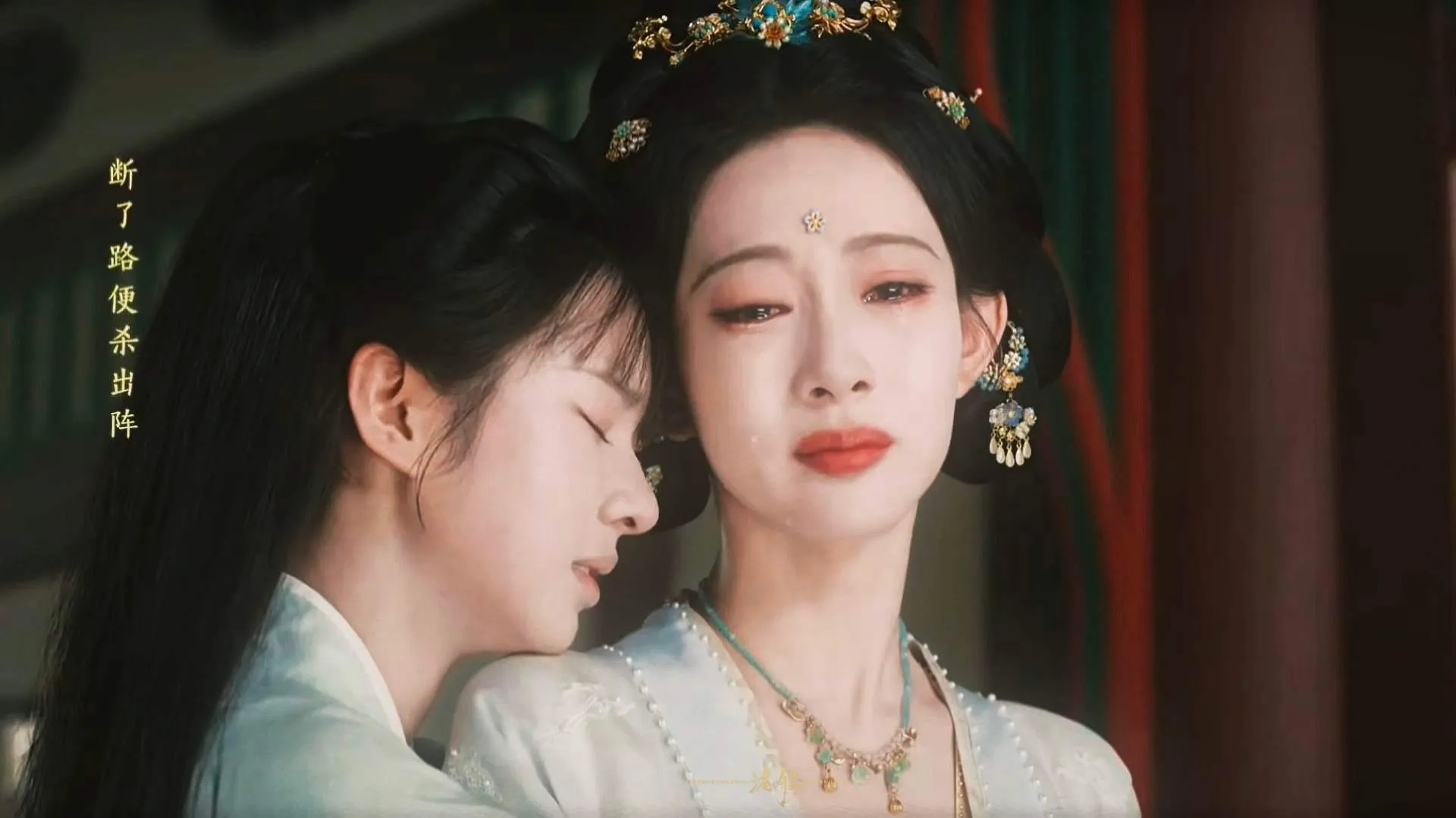 *摇华 摇摇欲坠你的泪 尚公主 暮晚摇＆春华