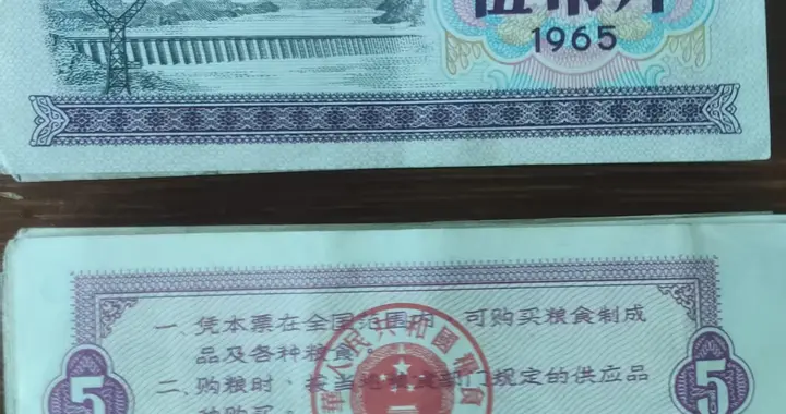 论粮票收藏：计划经济时代的微观史证与文化价值