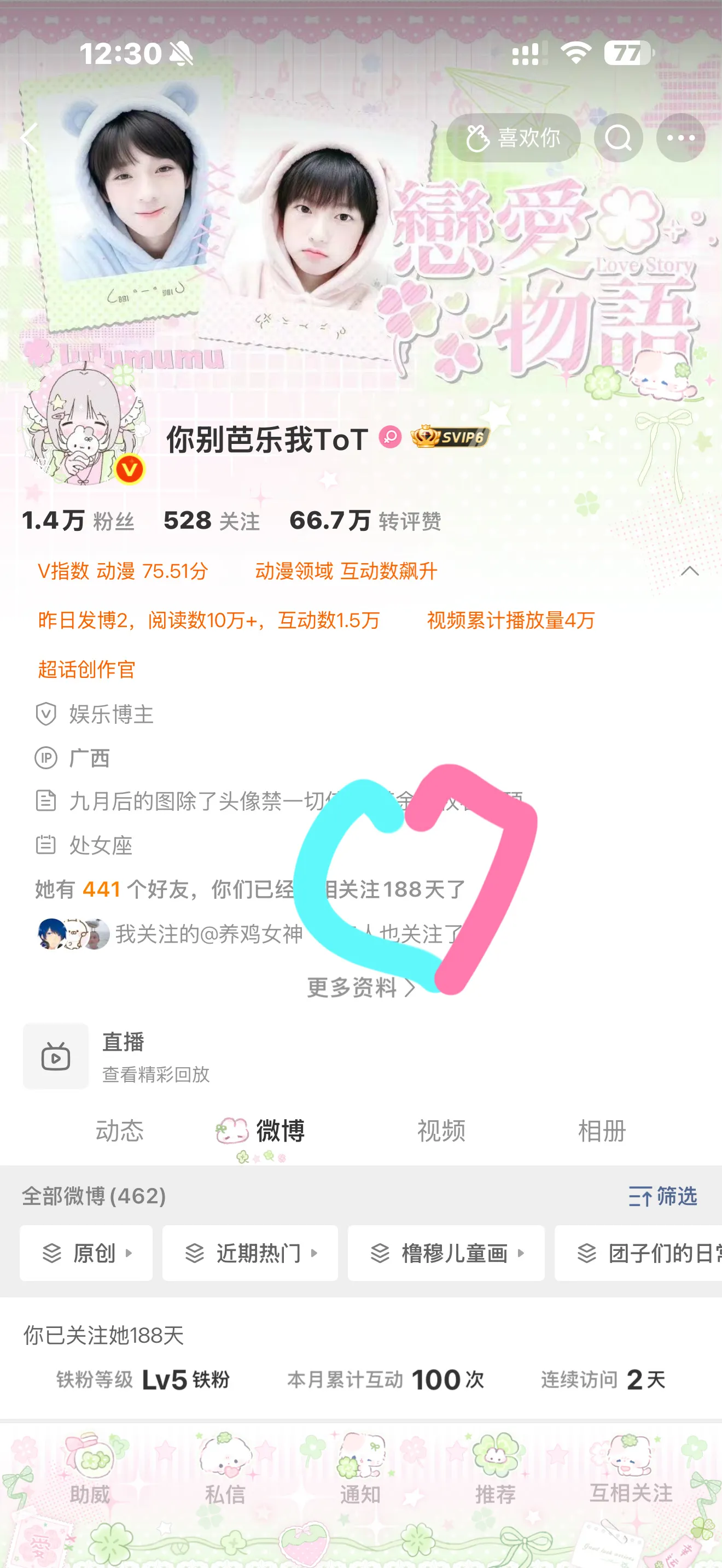 这个这个 我和 188天了 嘿嘿😼 她画的图炒鸡可爱 🥰 然后昨天她红...