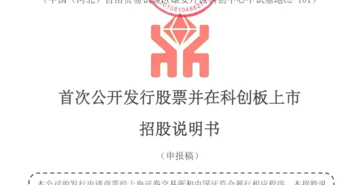 库早报｜煜鼎增材科创板IPO获受理；黑格全彩机众筹价约2.2万元