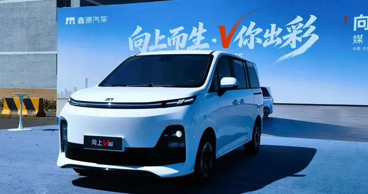 三种座椅布局 两种续航可选 向上V6新能源值得入手吗？