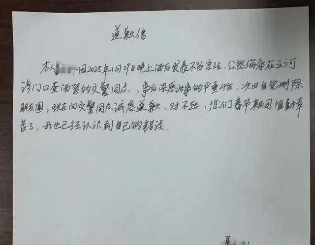 男子把春节执勤交警称“狼狗队”，被传唤后立马认怂！