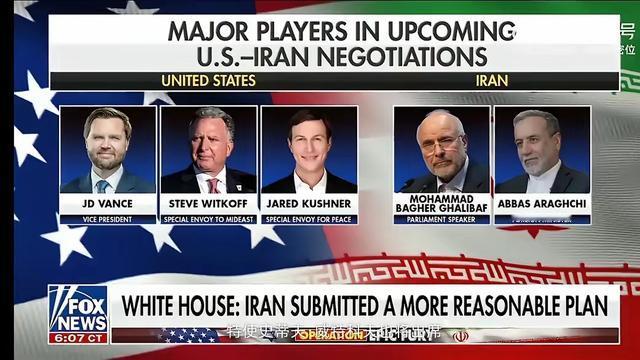 苍术：美伊谈判取得初步进展！美国同意解冻