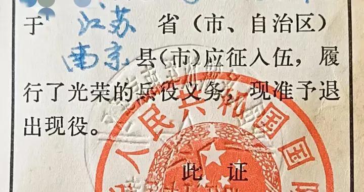 1980年兵，第一个月津贴费究竟是6元还是7元，请经历过战友科普