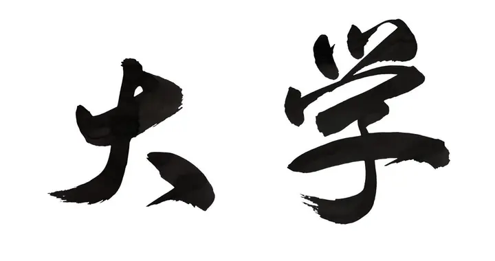 强基限报1所 39所高校特色+专业优势全解析 2025新增方向重点标注