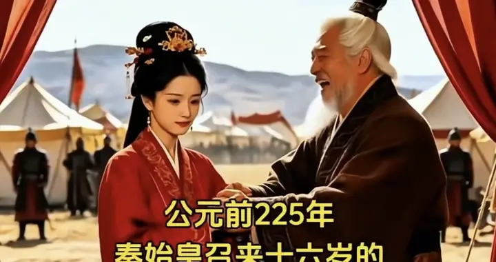 16岁公主一夜白头，沦为60万大军活祭品