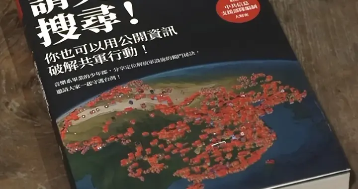 小心泄密！为什么尽量不要在网络发我军军事设施的图片