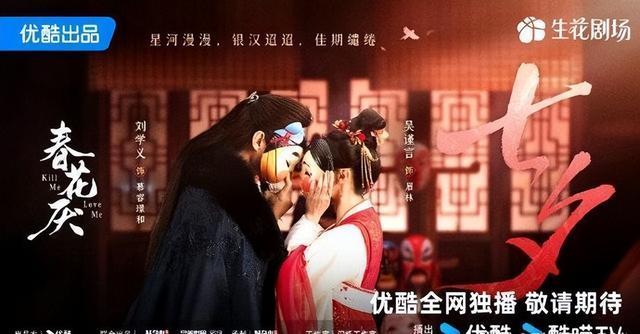 今天正式开播，优酷又一部好剧来袭，刘学义造型太惊艳了