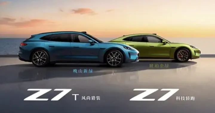 鸿蒙智行尚界Z7T官图发布，3月底首发，有哪些亮点