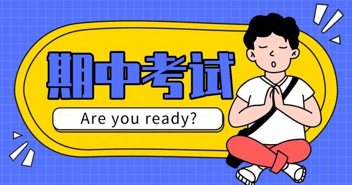 石家庄家长别瞎忙！又要考试了！就问孩子们慌不慌？