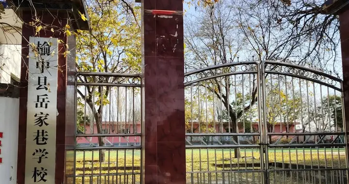 兰州一所乡村学校竟是百年老校，村民是岳飞后人，如今人去楼空