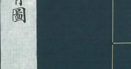 《推背图》到底是千年预言，还是千年骗局？