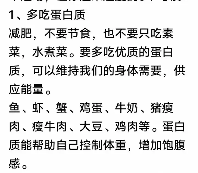 不运动，让你越来越瘦的3个习惯