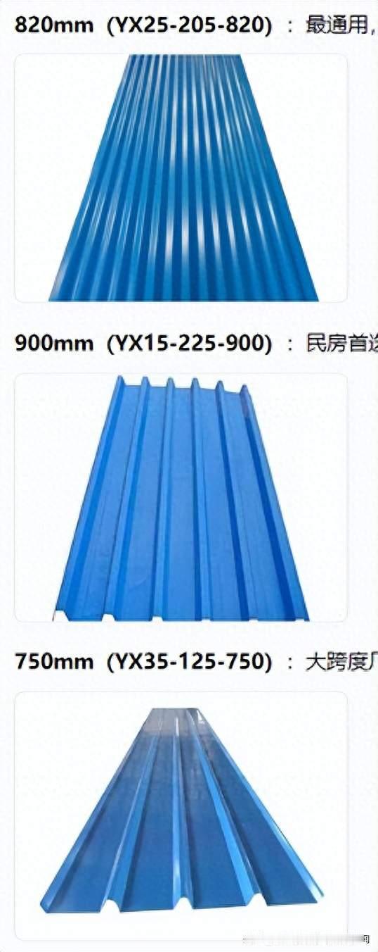 钢材进出口贸易菲律宾彩涂钢瓦楞市场调研 0526