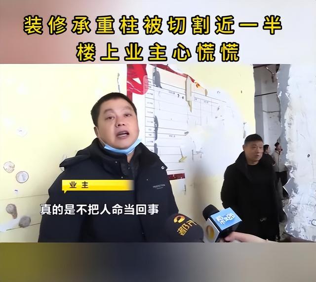 长沙百米高居民楼承重墙被切，业主报警找罪魁祸首，住建局已介入