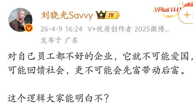 皮卡丘吃瓜：我同意！！跟员工都算计，恨不