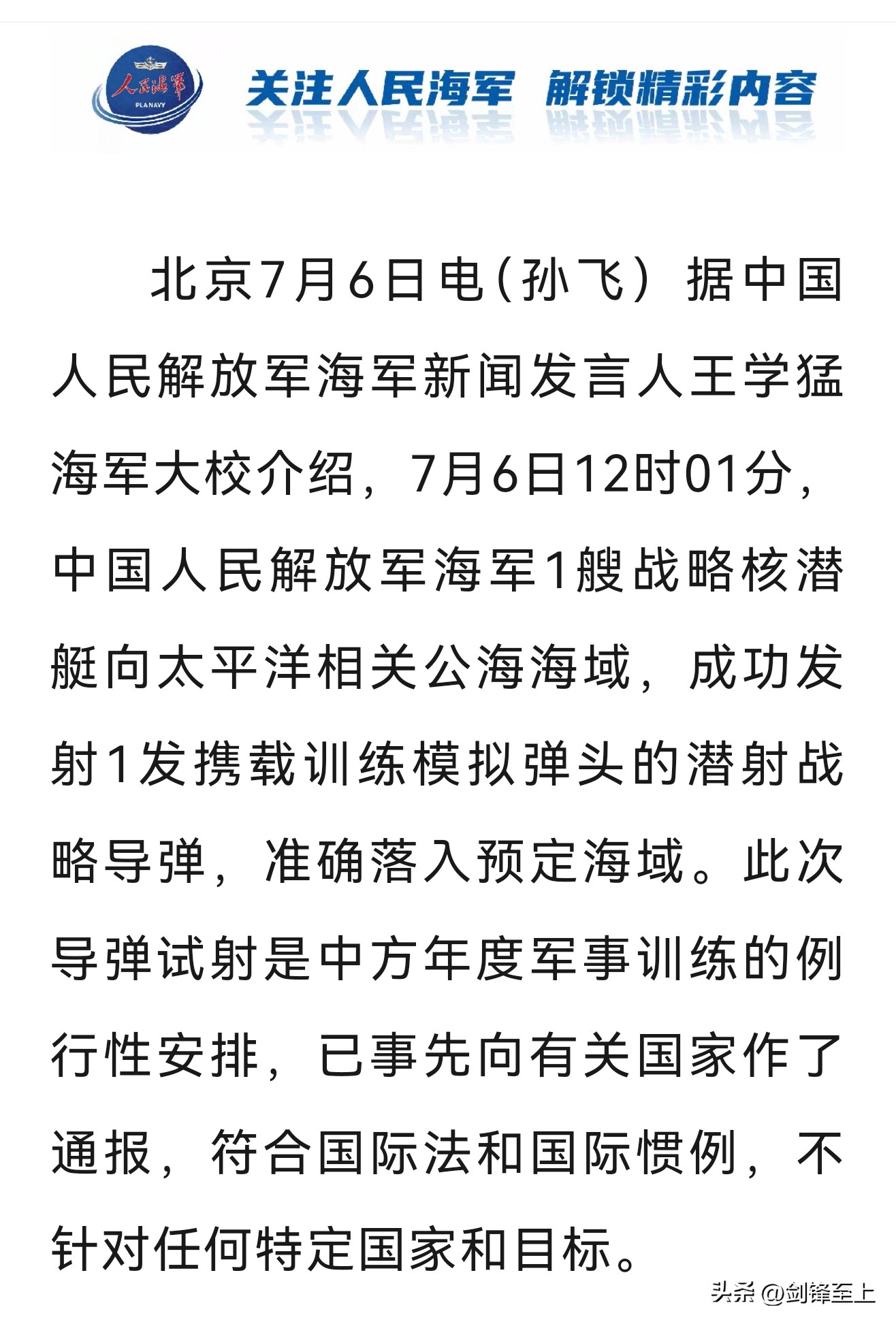 东风2024年完成全射程发射 巨浪刚刚宣布也完成了全射程发射 现在压力给到鹰击