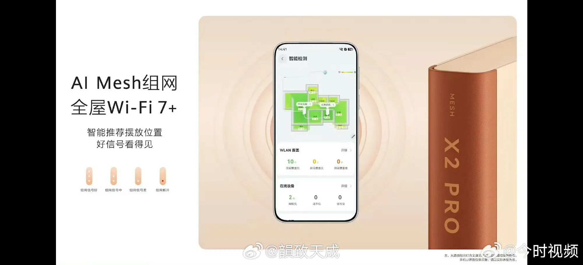 华为官宣首款AIMesh组网路由路由这玩意儿，平时谁乐意折腾啊，手动组...
