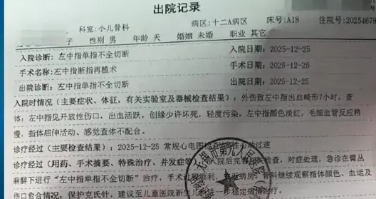 新生儿被剪断中指，助产士甩锅孩子乱动，家属还原经过，院方回应