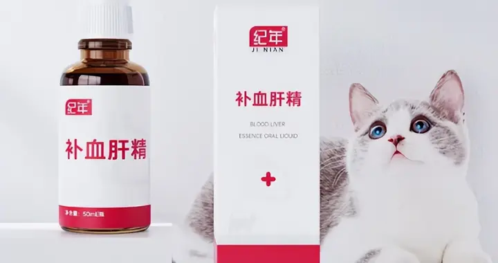 2026年猫咪贫血必备：高性价比补血肝精推荐，实测有效
