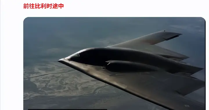 比利时4:1美国队！网友嘲讽：美国轰炸机正在前往比利时途中！