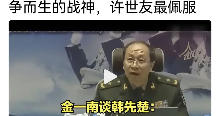 了解一下战神的特质，上将中首数韩先楚，许世友尤为钦佩