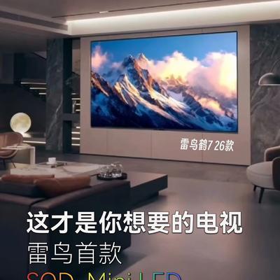 与可和你慢慢讲讲数码：很多人选电视都被技