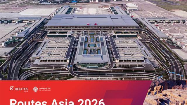 悦西安：亚洲航线发展大会今年重返中国，即