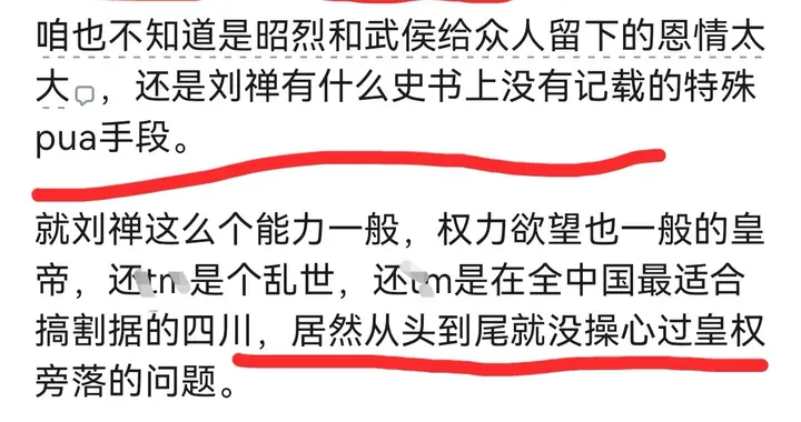 刘禅为什么要让权臣的女儿当太子妃，外戚专权怎么办？刷新认知了