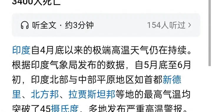 每天或热死3400人！印媒称极端高温致命性超乎想象，却无应对