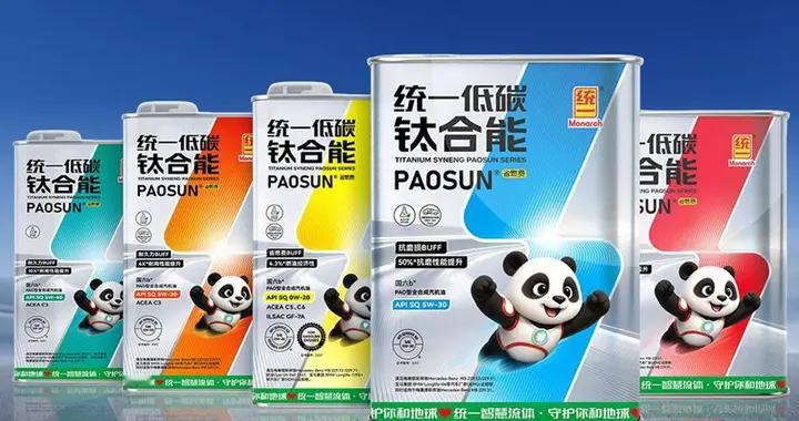统一PAOSUN低碳钛合能面世，中国高端润滑迈入全新阶段