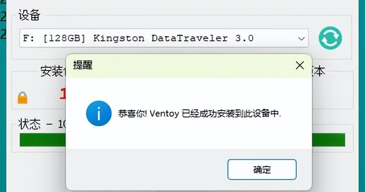 一个U盘装下所有系统！Ventoy使用教程