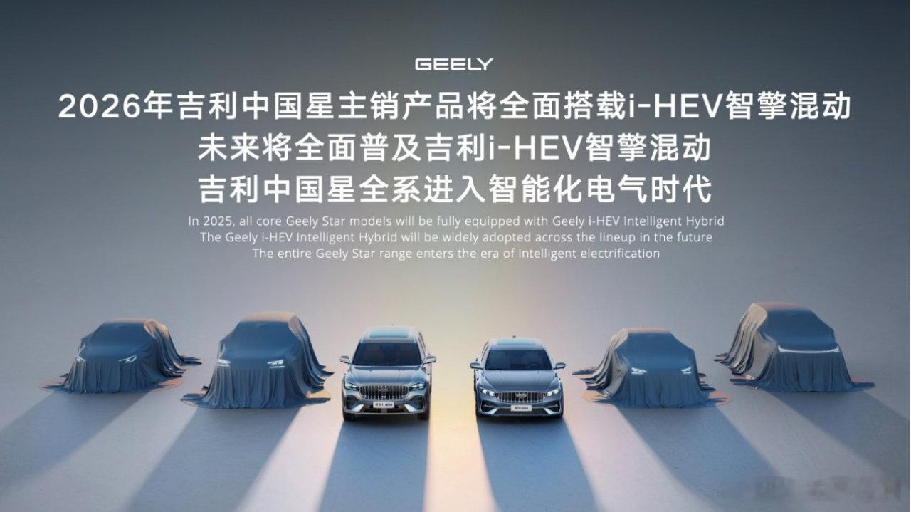 发布了头条文章：《五大维度加持，吉利i-HEV智擎破局HEV市场 》 ...