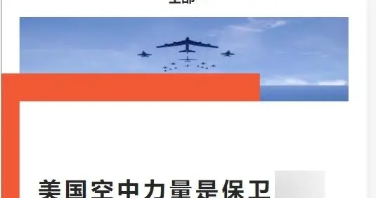 美智库推演台海战争，2艘航母报销，美专家：美国空军是扭转关键