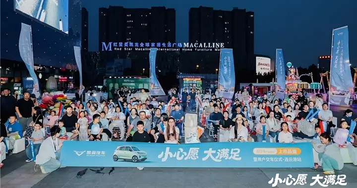 凯翼拾月max陆续在各地启动区域上市品鉴暨用户集中交付