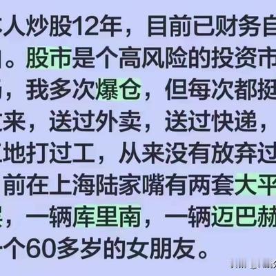 K线分析师：小小年纪，通过炒股票早早就实