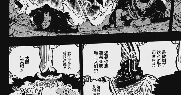 海贼王1170话：卡二获得青龙形态，尼卡路飞激战伊姆大人