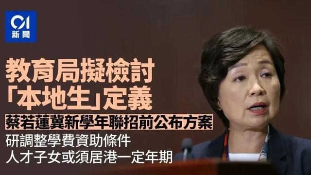 整顿"考试移民"！香港本地生身份认定政策或将收紧！
