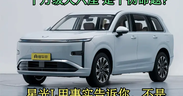 十万级能落地的大六座，还要什么妥协？