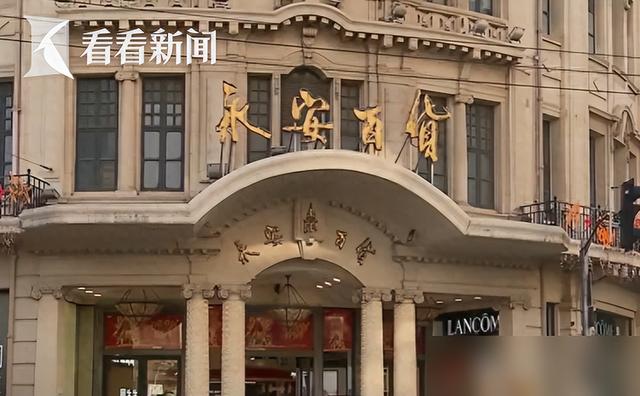 南京路上的老永安要“变脸”？上海人都在等它“再年轻一次”
