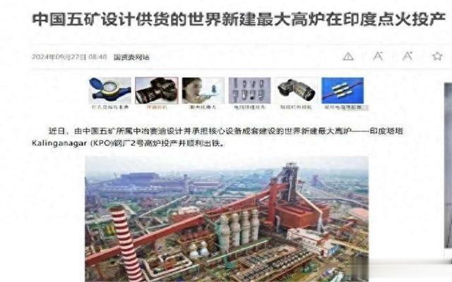 向印度输出工业能力，四大回旋镖反噬，是时候清醒了