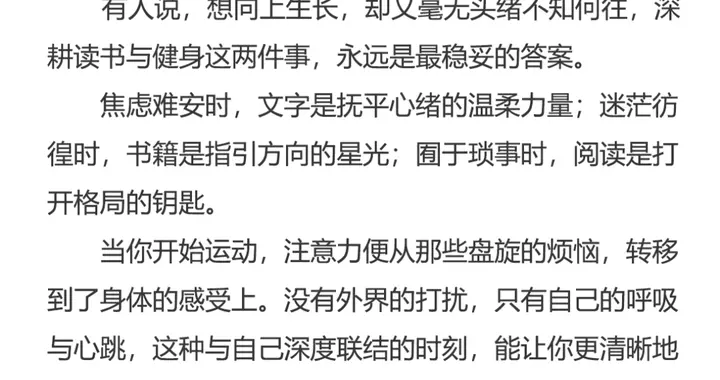 多读书和锻炼自己。