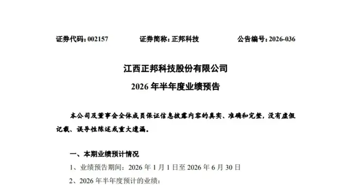 猪企双重暴击！正邦上半年预亏最高8亿，台风重创广西猪场