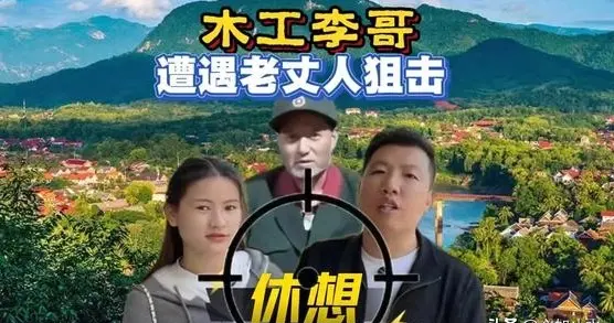 木工李哥遭老丈人打脸不许女儿回国定居，一套房子才算过关吗？