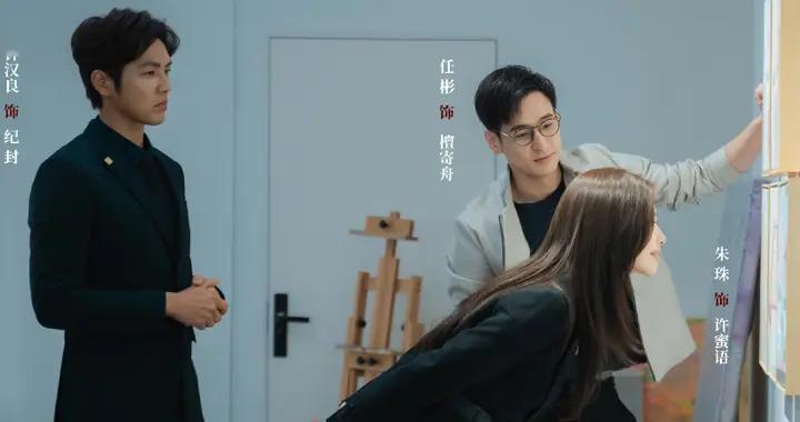 《蜜语纪》纪封比檀寄舟条件好，为啥总患得患失？许蜜语拿捏的好