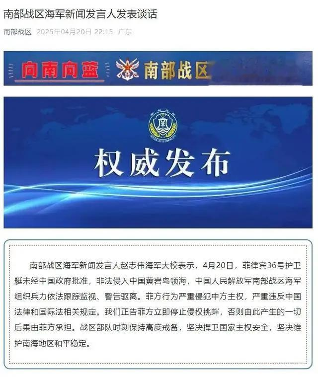 菲律宾居然派护卫舰强闯黄岩岛，美国军舰干嘛去了？