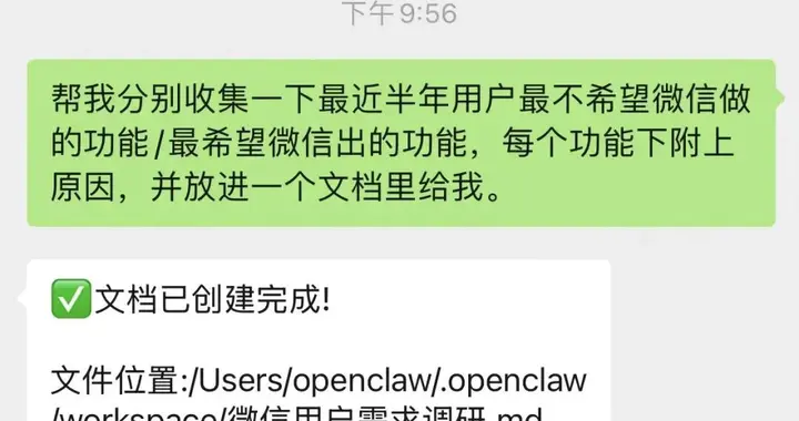 微信推出官方龙虾插件